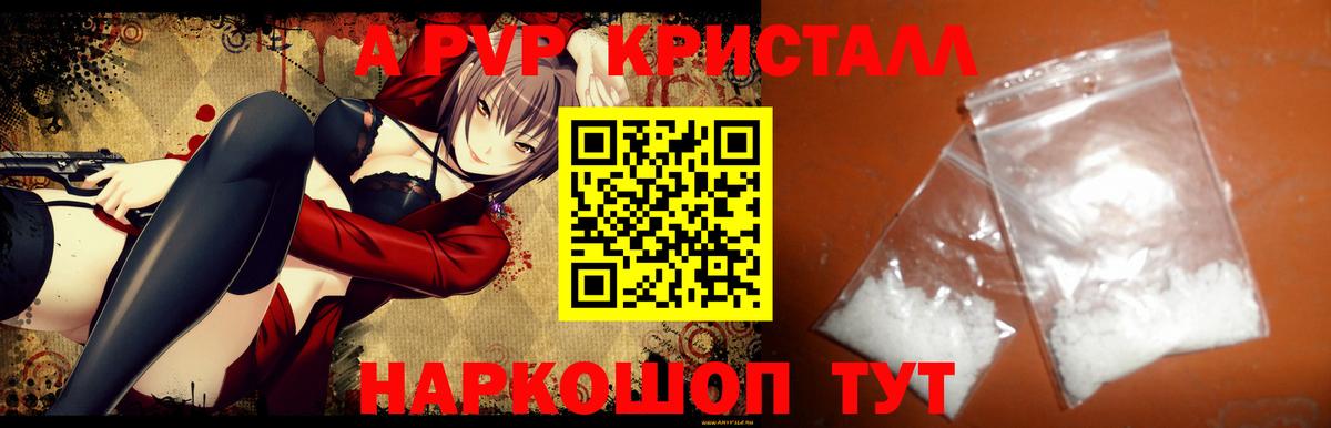 A-PVP VHQ  Вход с VPN  Alpha PVP VHQ  Полысаево 