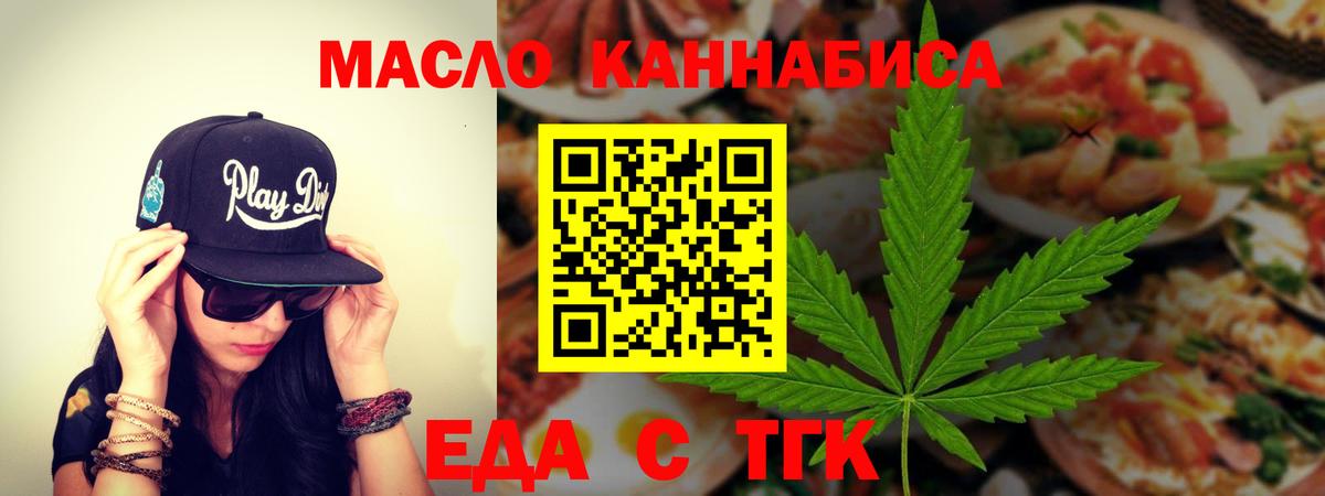 Cannafood конопля  Вход с VPN  Полысаево 