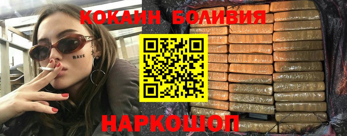 Кокаин Эквадор  Вход с VPN  Cocaine FishScale  Полысаево 