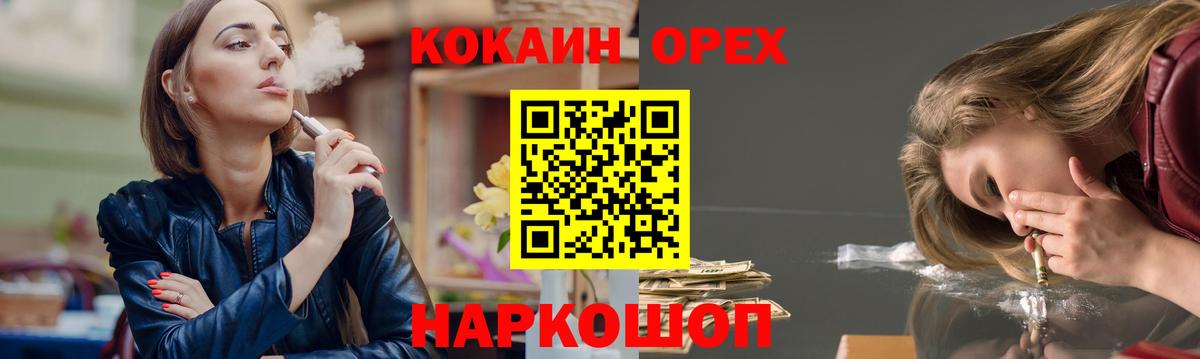 КОКАИН 99% Полысаево