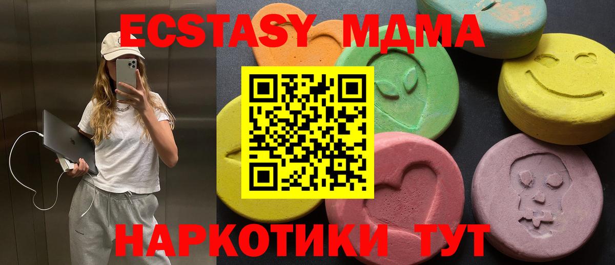 Полысаево  ЭКСТАЗИ  купить наркотики сайты  Вход с VPN  Ecstasy Cube  Экстази Дубай 