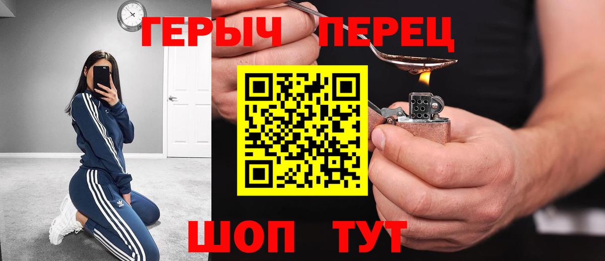 Героин Афган  Вход с VPN  Героин  Полысаево 