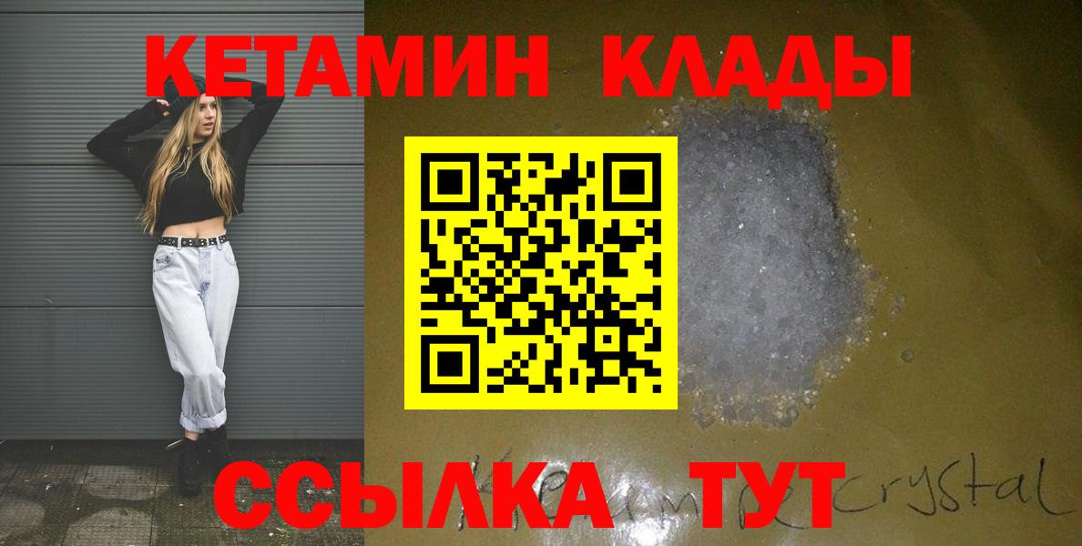 Полысаево  КЕТАМИН ketamine  Кетамин ketamine  Вход с VPN 
