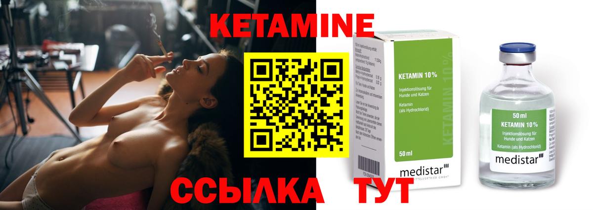 Кетамин VHQ Полысаево