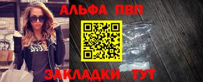 альфа пвп VHQ Бугуруслан