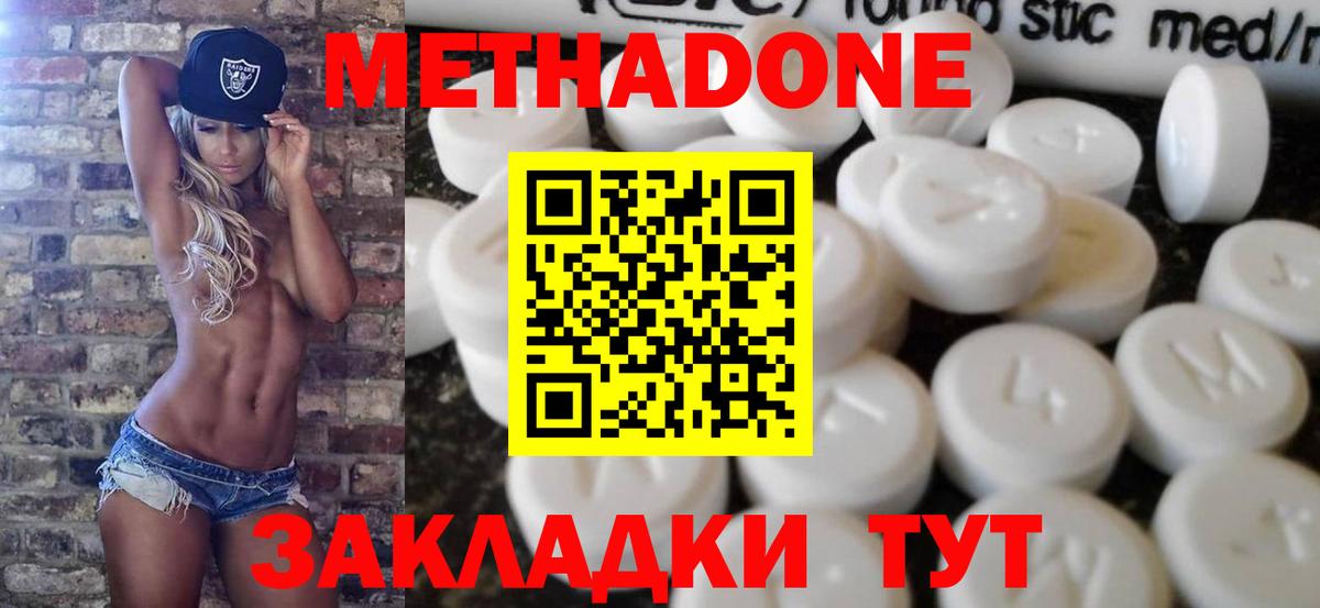 МЕТАДОН мёд  Метадон белоснежный  Вход с VPN  Полысаево 