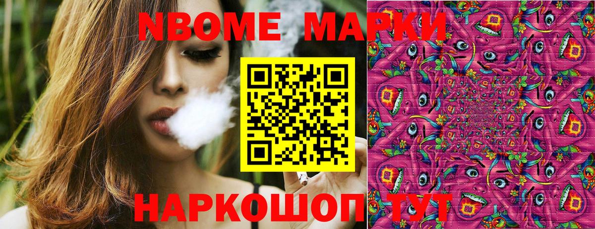 Полысаево  Марки 25I-NBOMe 1,5мг  Вход с VPN 